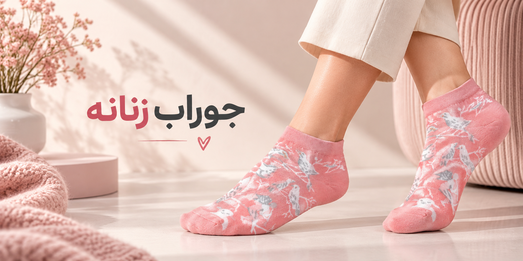 جوراب زنانه